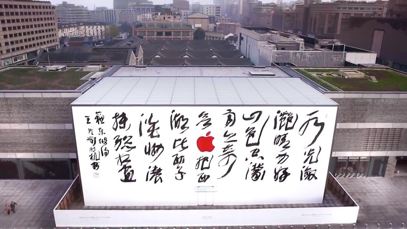 Apple Store, West Lake - About the Artist_00000